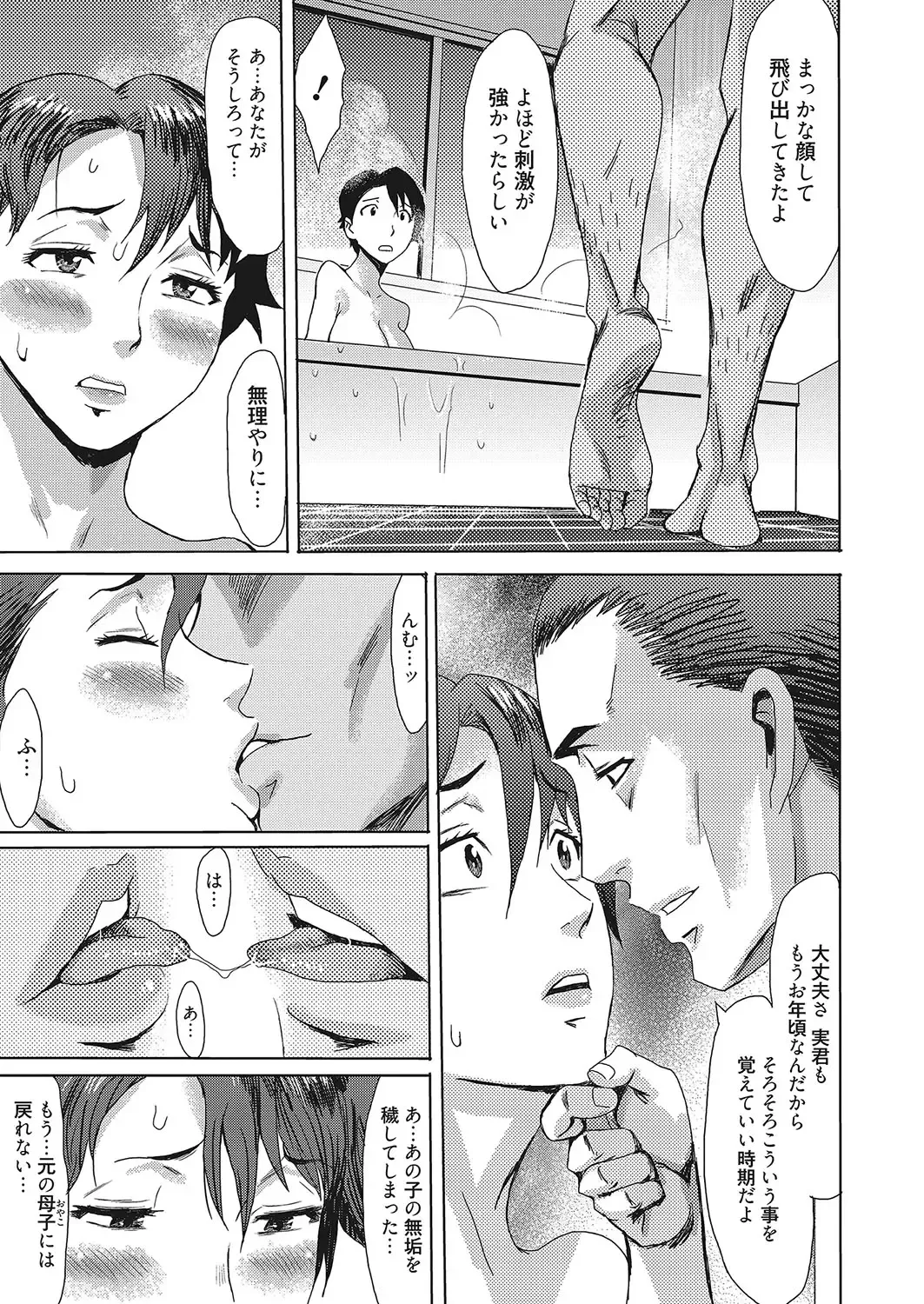 Web Manga Bangaichi Vol. 12 Fhentai - Page 10