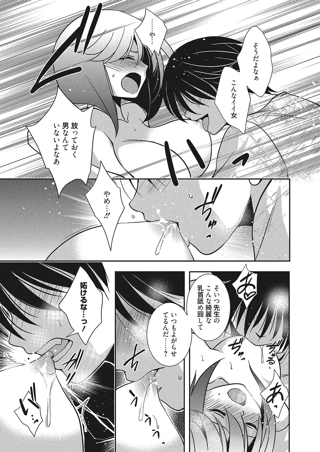 Web Manga Bangaichi Vol. 12 Fhentai - Page 102
