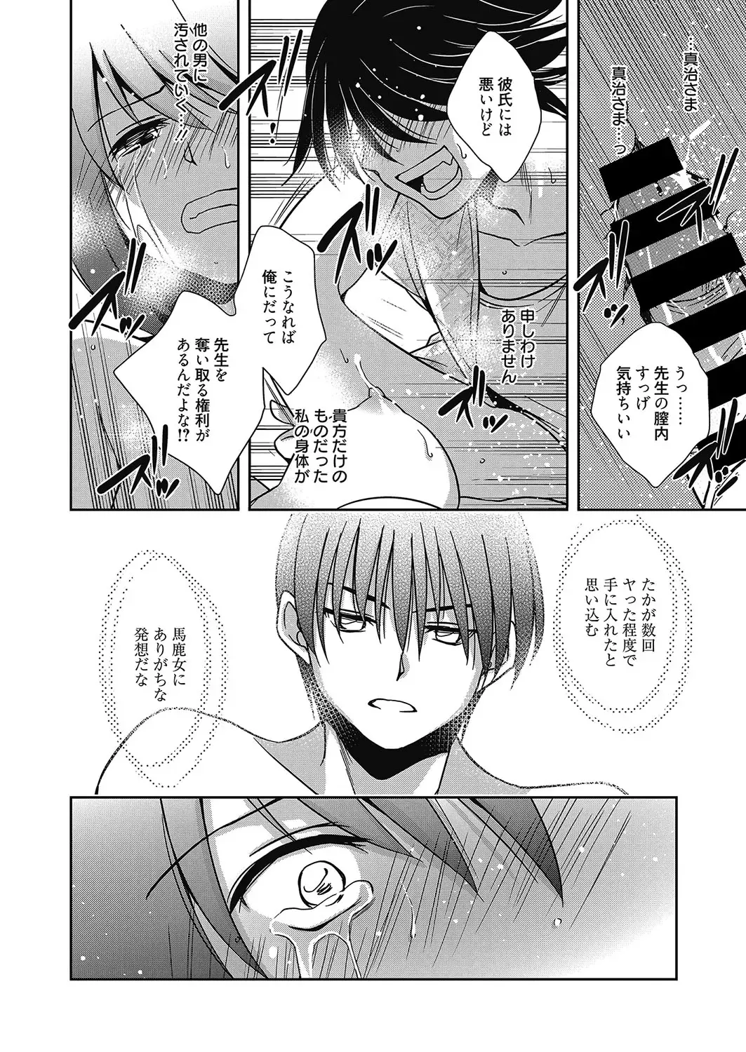 Web Manga Bangaichi Vol. 12 Fhentai - Page 105