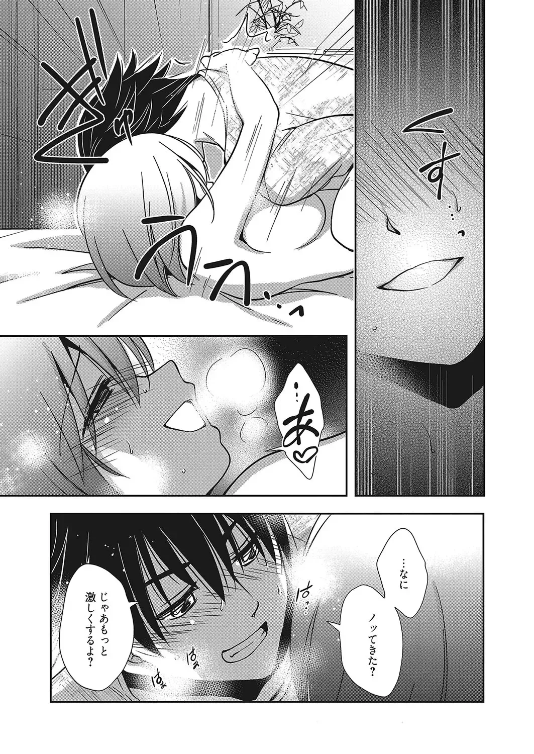 Web Manga Bangaichi Vol. 12 Fhentai - Page 106