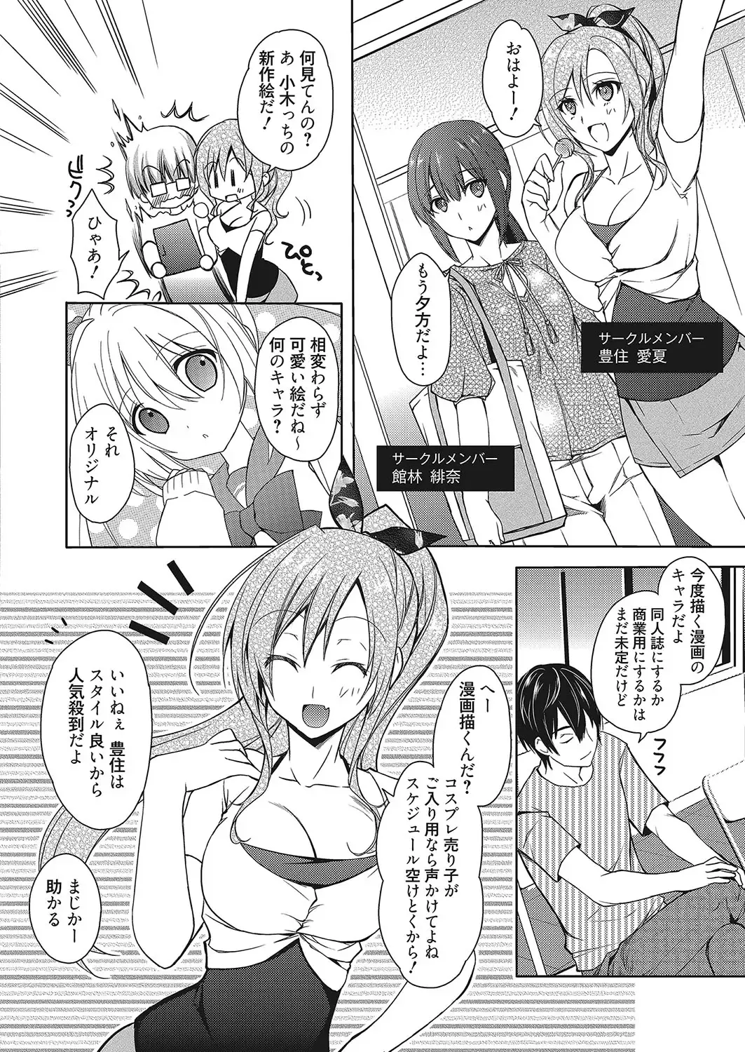 Web Manga Bangaichi Vol. 12 Fhentai - Page 117