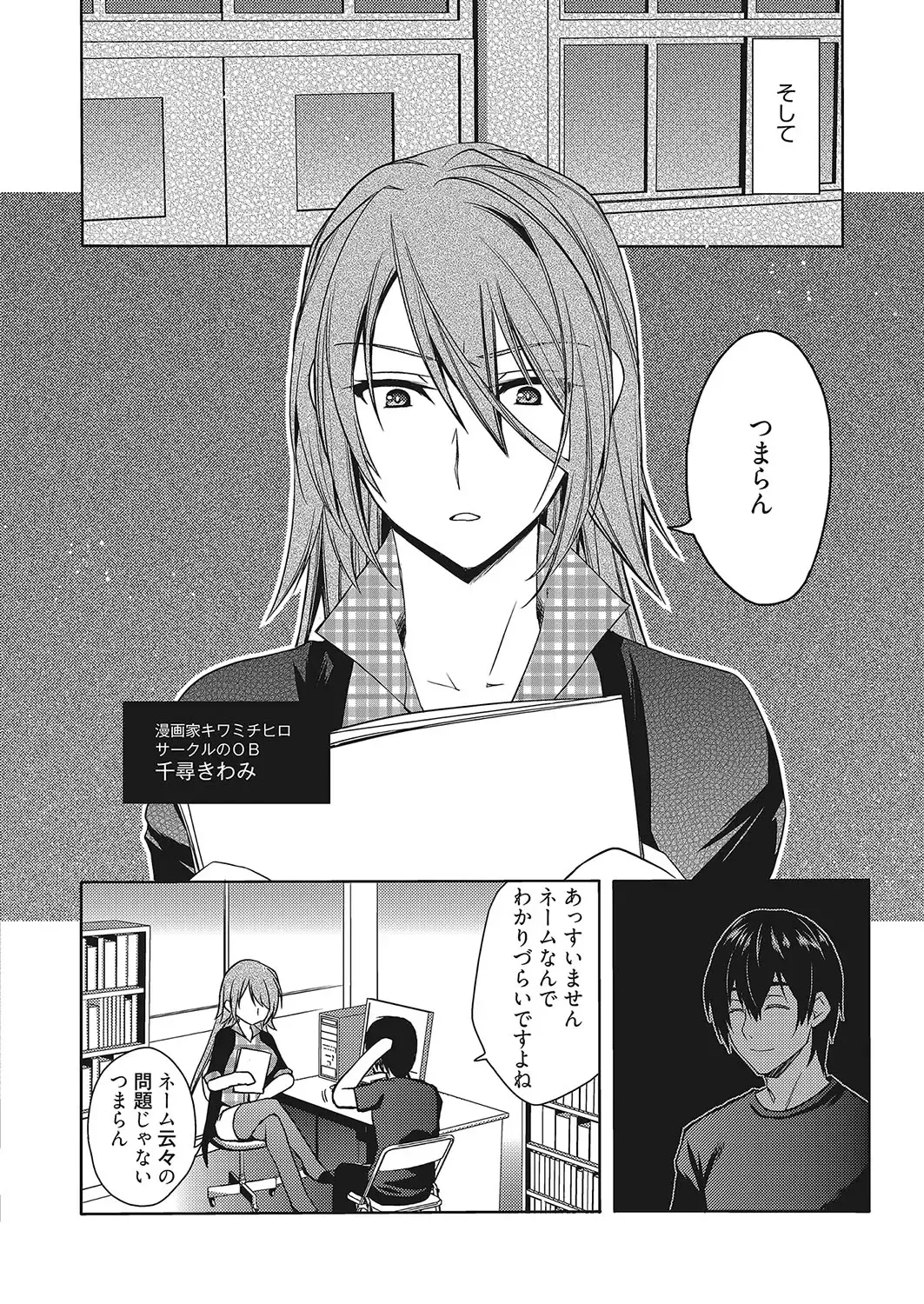 Web Manga Bangaichi Vol. 12 Fhentai - Page 119