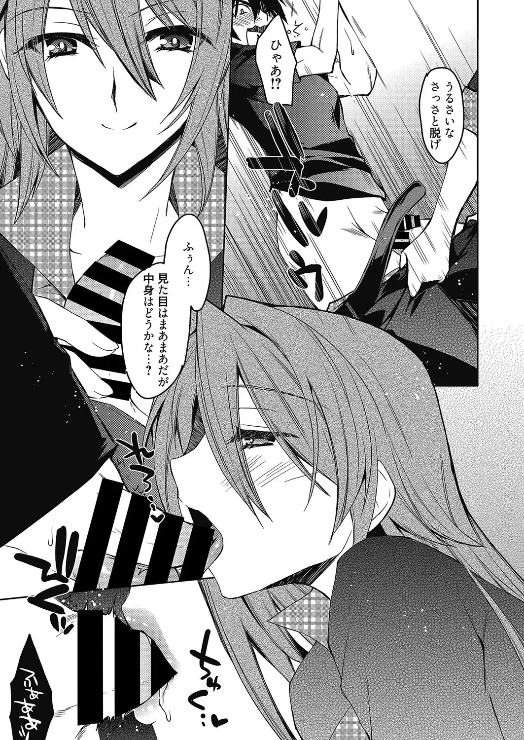 Web Manga Bangaichi Vol. 12 Fhentai - Page 122