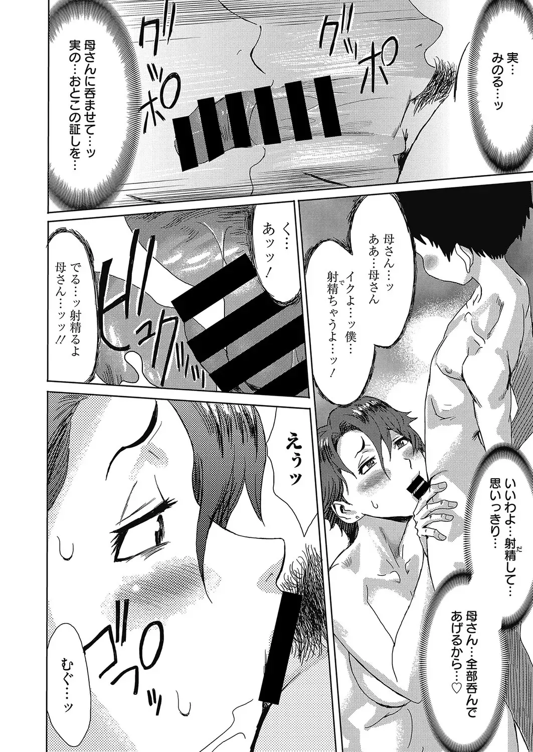 Web Manga Bangaichi Vol. 12 Fhentai - Page 15