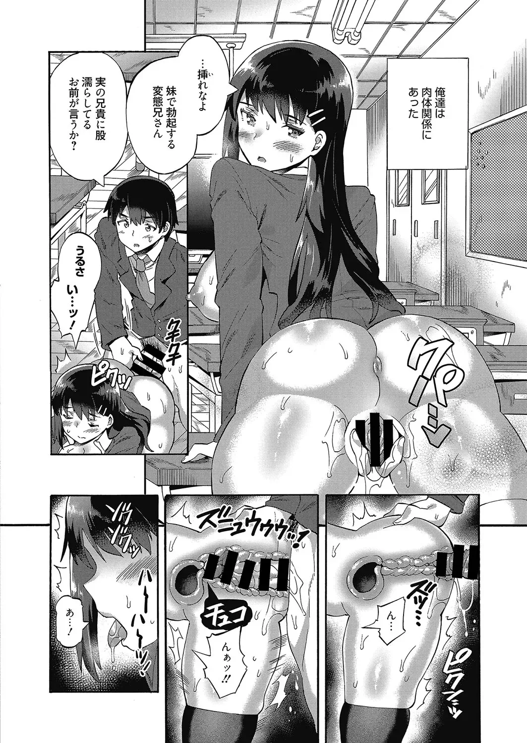 Web Manga Bangaichi Vol. 12 Fhentai - Page 47