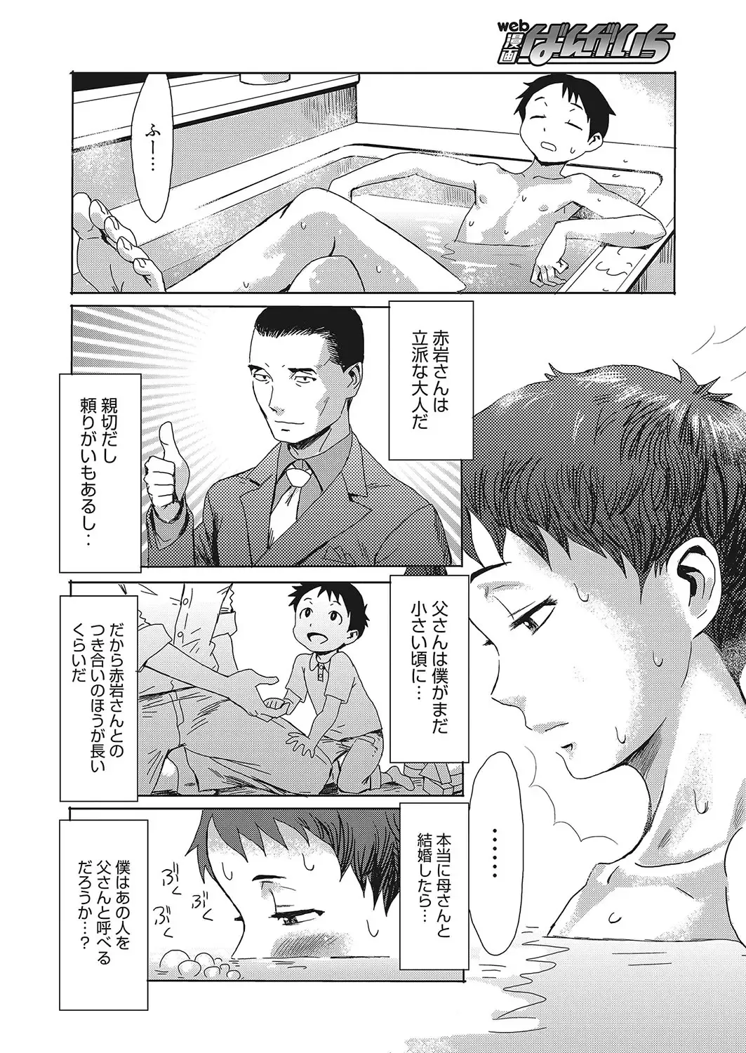 Web Manga Bangaichi Vol. 12 Fhentai - Page 5