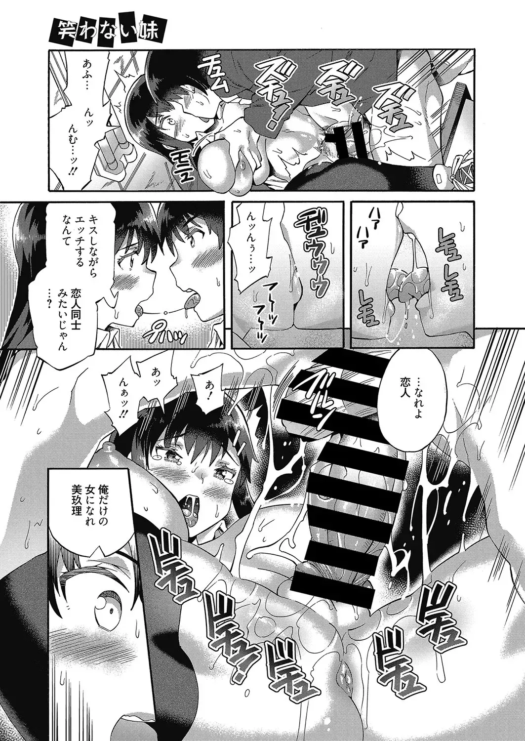 Web Manga Bangaichi Vol. 12 Fhentai - Page 52