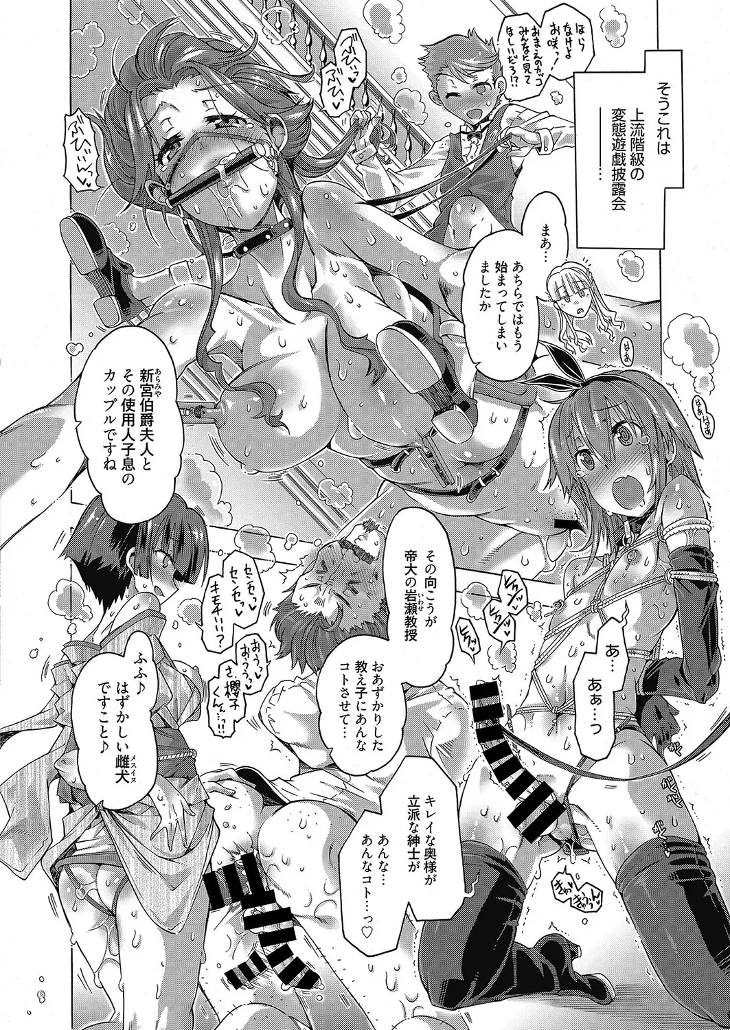 Web Manga Bangaichi Vol. 12 Fhentai - Page 59