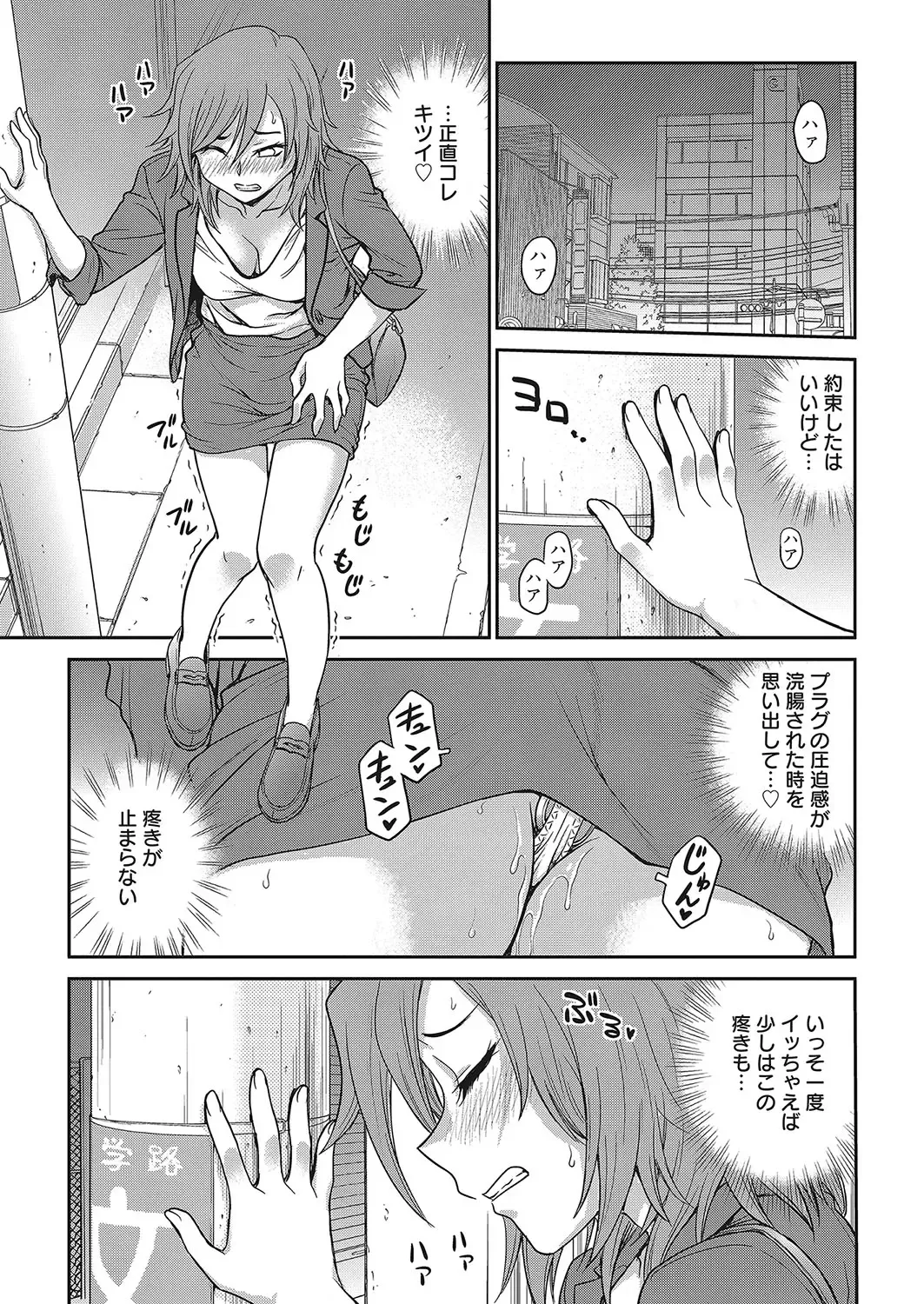 Web Manga Bangaichi Vol. 12 Fhentai - Page 90