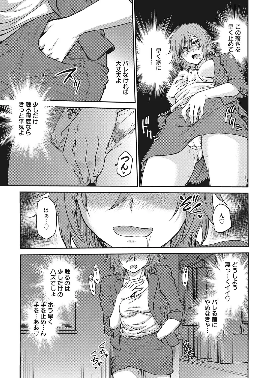 Web Manga Bangaichi Vol. 12 Fhentai - Page 92