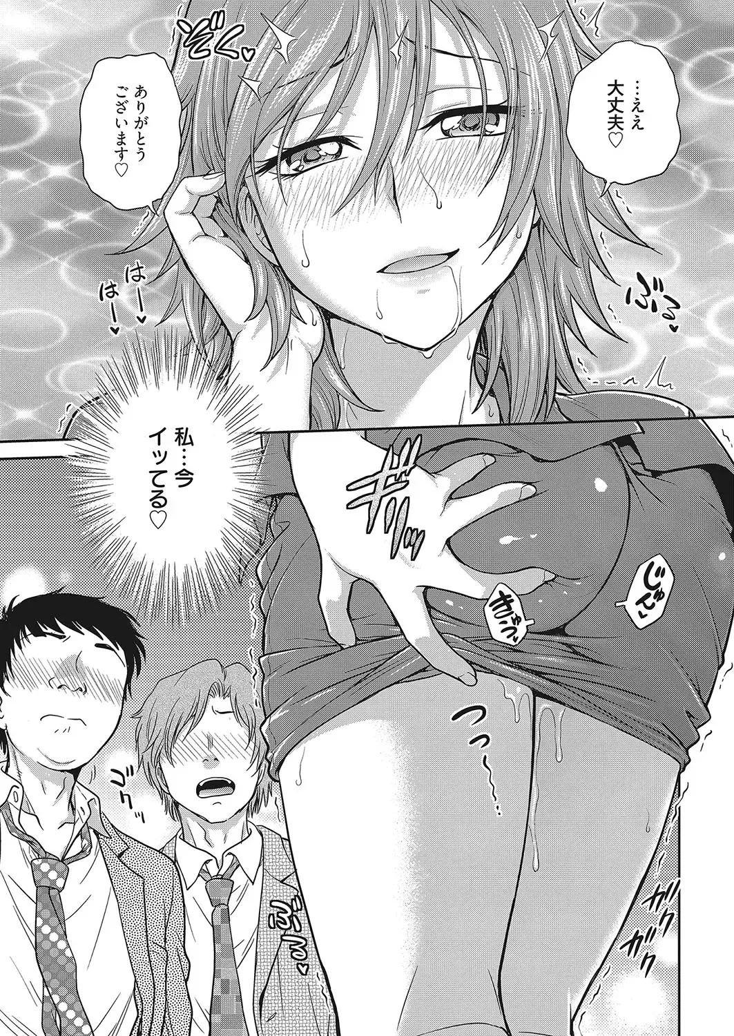 Web Manga Bangaichi Vol. 12 Fhentai - Page 94