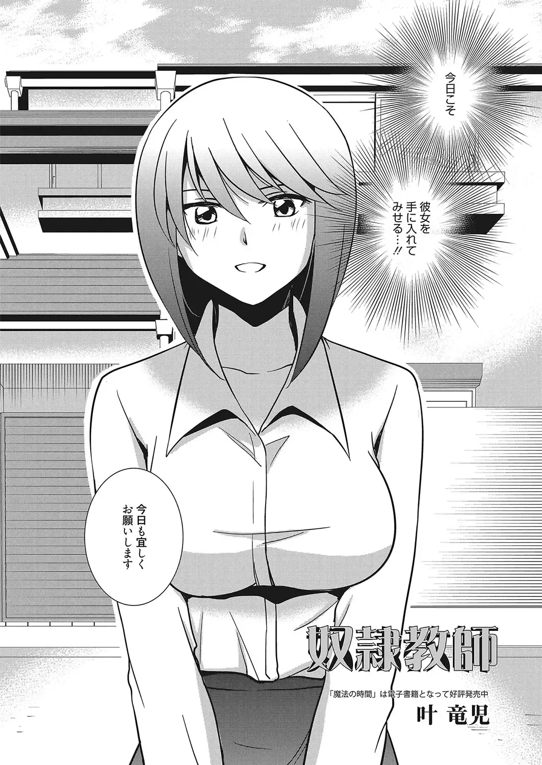 Web Manga Bangaichi Vol. 12 Fhentai - Page 97