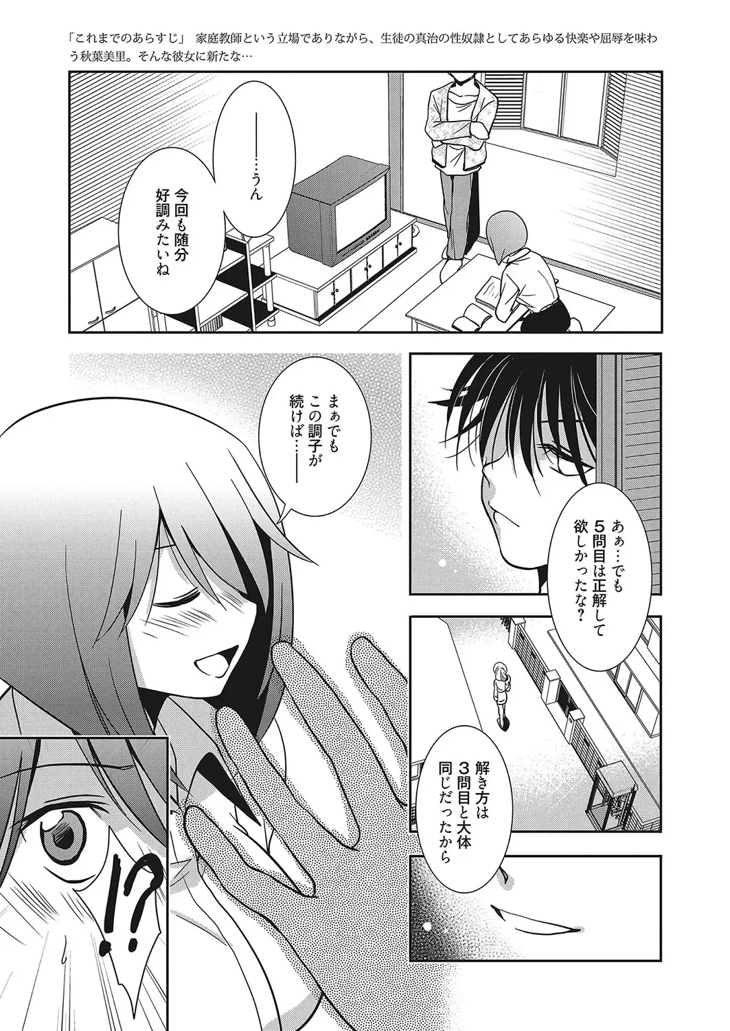 Web Manga Bangaichi Vol. 12 Fhentai - Page 98