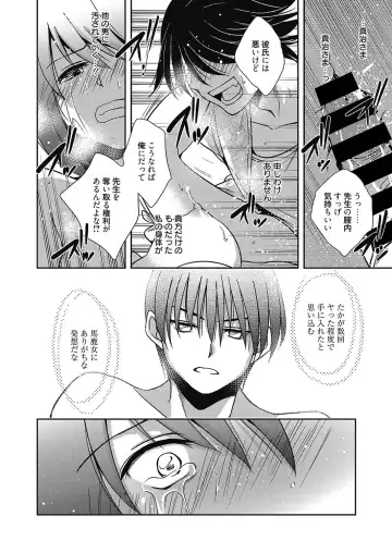 Web Manga Bangaichi Vol. 12 Fhentai - Page 105