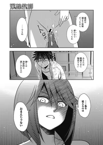 Web Manga Bangaichi Vol. 12 Fhentai - Page 112