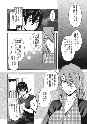 Web Manga Bangaichi Vol. 12 Fhentai - Page 121