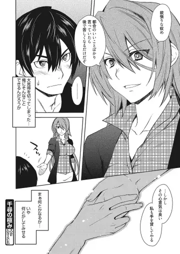 Web Manga Bangaichi Vol. 12 Fhentai - Page 133