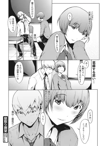 Web Manga Bangaichi Vol. 12 Fhentai - Page 41