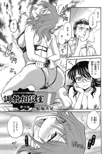 Web Manga Bangaichi Vol. 12 Fhentai - Page 78