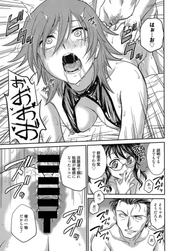 Web Manga Bangaichi Vol. 12 Fhentai - Page 82