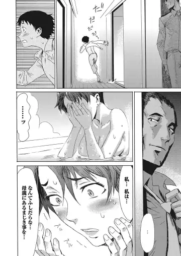 Web Manga Bangaichi Vol. 12 Fhentai - Page 9