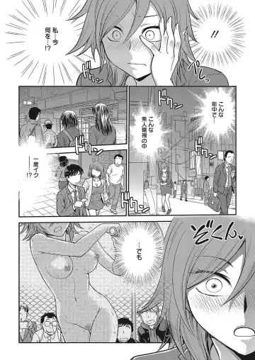 Web Manga Bangaichi Vol. 12 Fhentai - Page 91