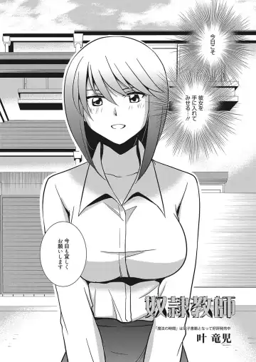 Web Manga Bangaichi Vol. 12 Fhentai - Page 97