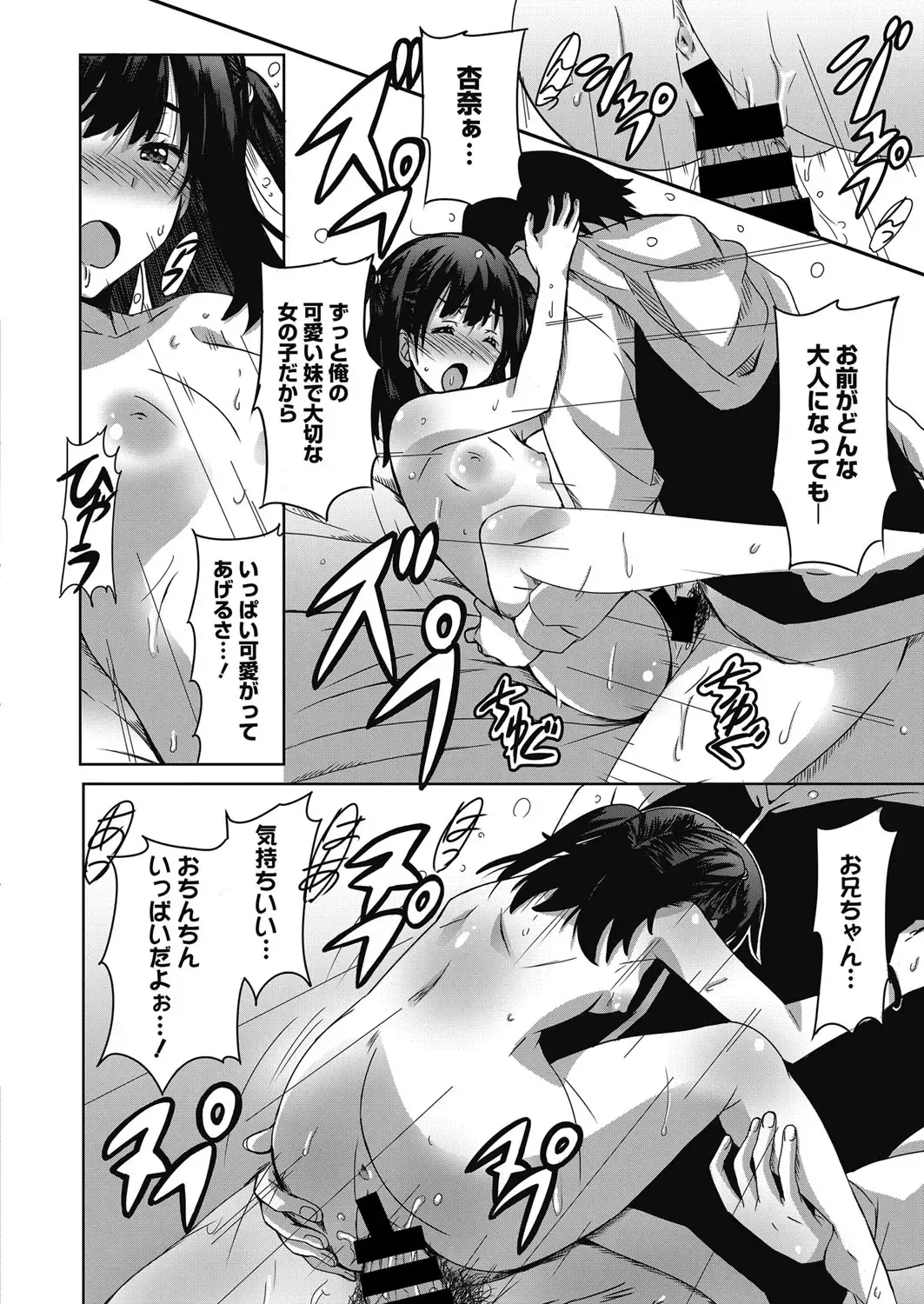 Web Manga Bangaichi Vol. 10 Fhentai - Page 101