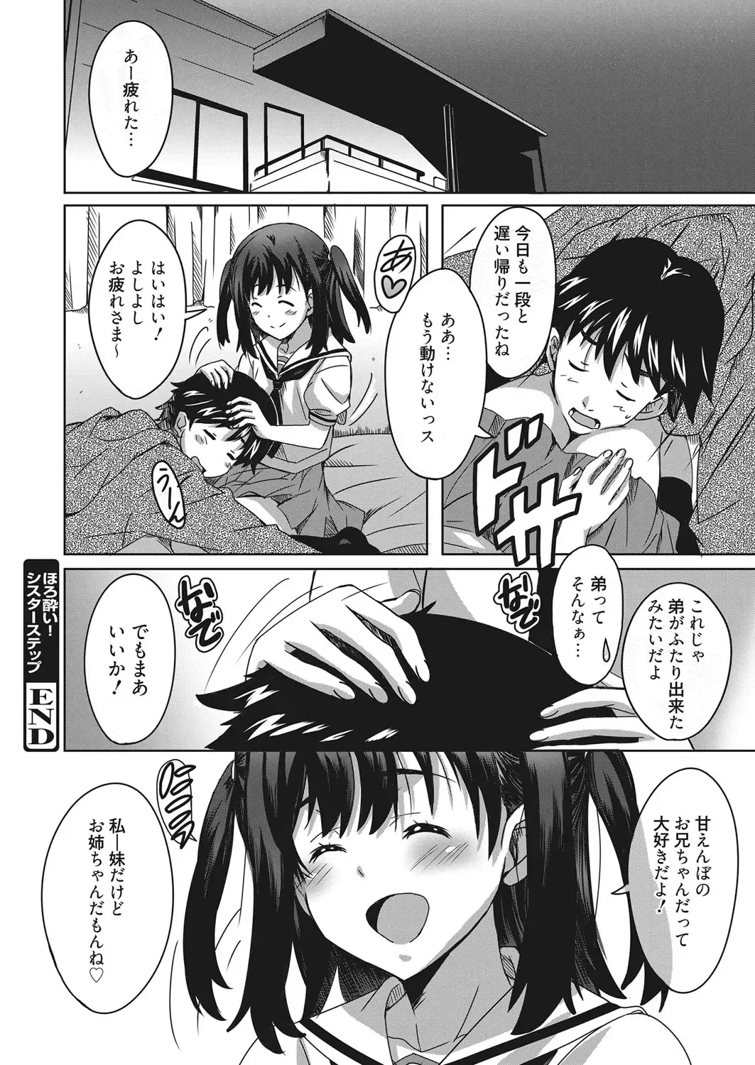 Web Manga Bangaichi Vol. 10 Fhentai - Page 103