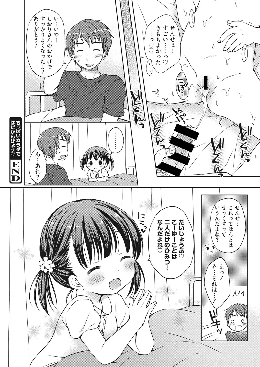 Web Manga Bangaichi Vol. 10 Fhentai - Page 121