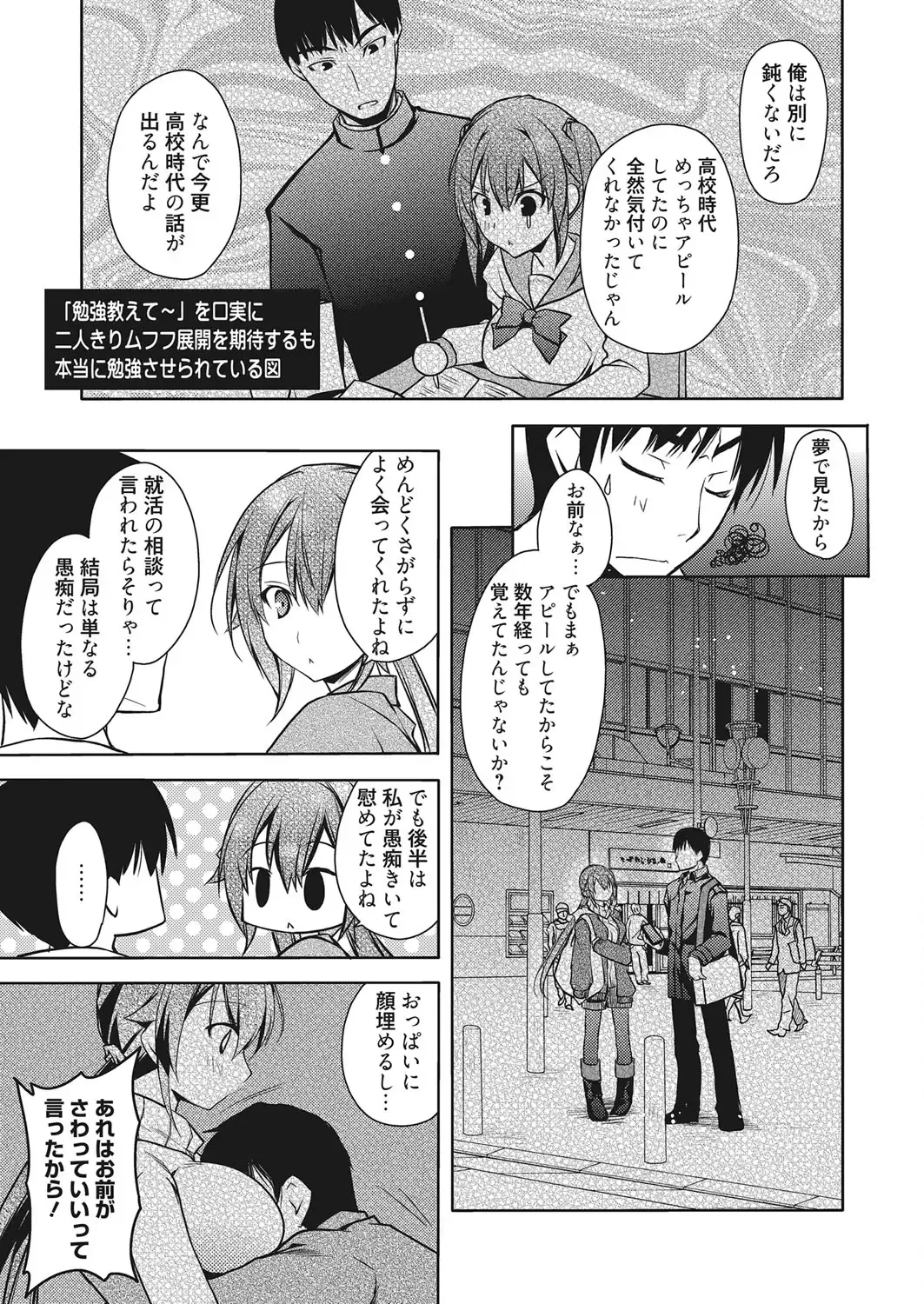 Web Manga Bangaichi Vol. 10 Fhentai - Page 128