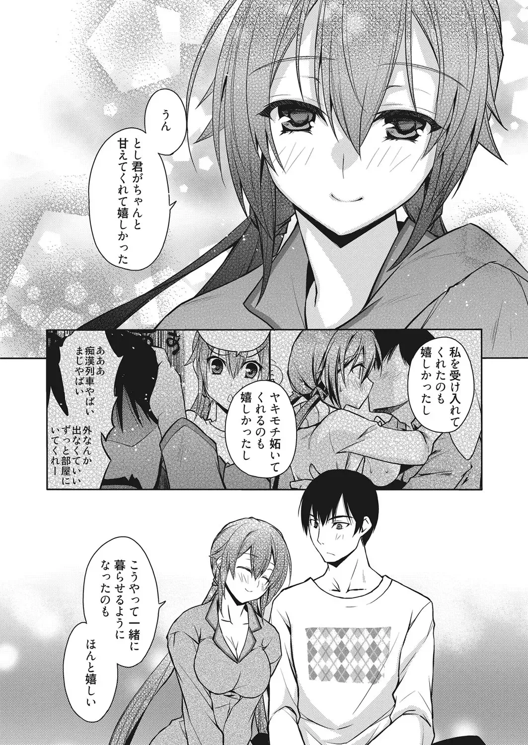 Web Manga Bangaichi Vol. 10 Fhentai - Page 129