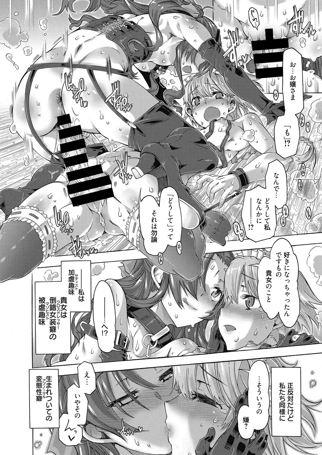 Web Manga Bangaichi Vol. 10 Fhentai - Page 17