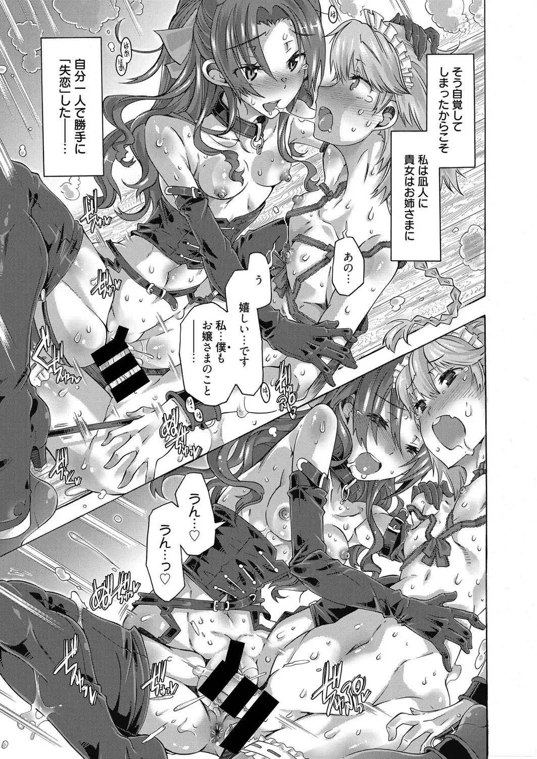 Web Manga Bangaichi Vol. 10 Fhentai - Page 18