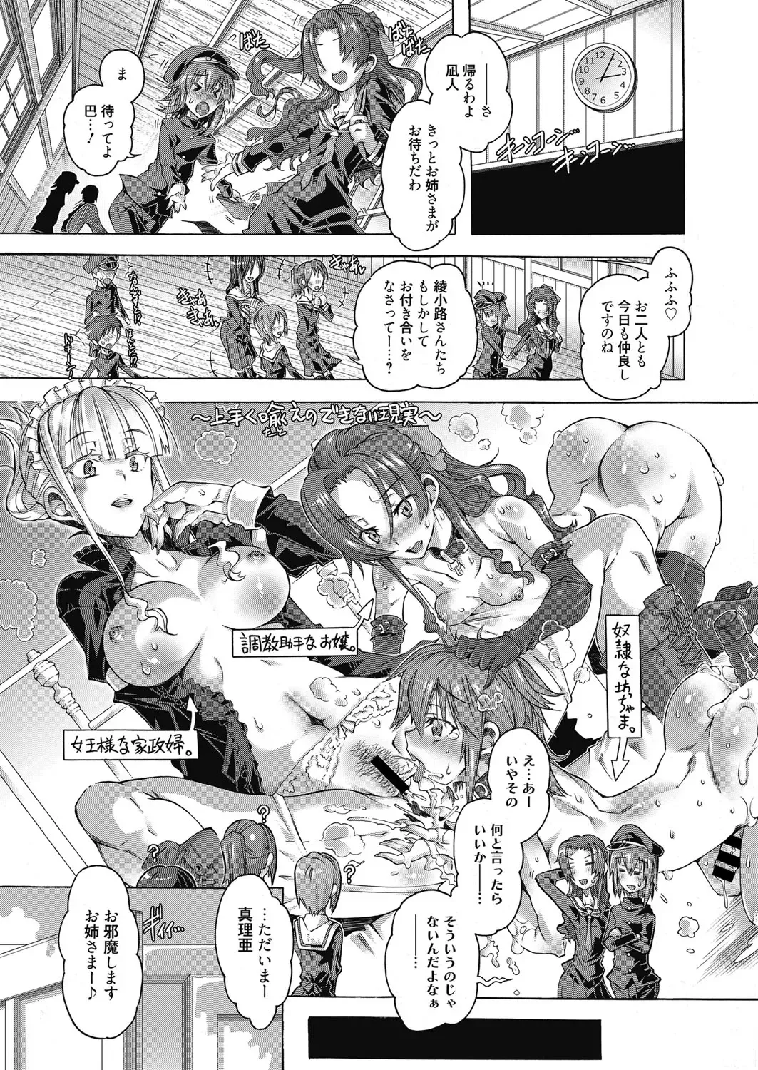 Web Manga Bangaichi Vol. 10 Fhentai - Page 2