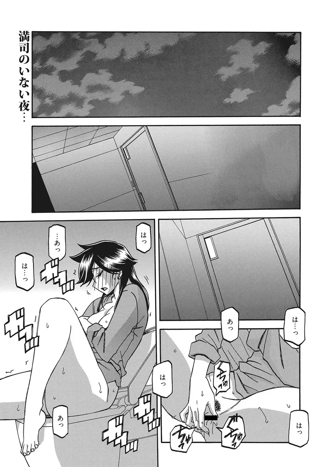 Web Manga Bangaichi Vol. 10 Fhentai - Page 22
