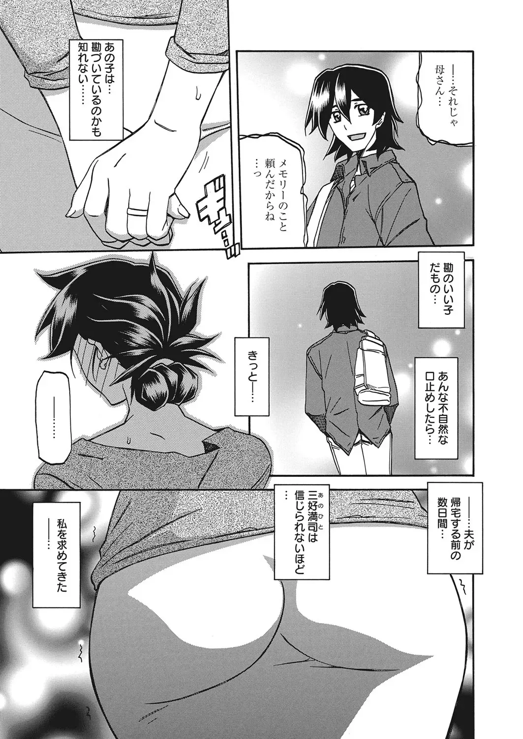 Web Manga Bangaichi Vol. 10 Fhentai - Page 26