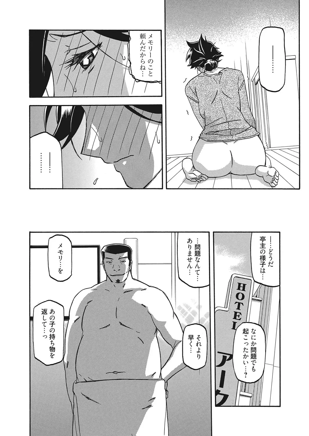 Web Manga Bangaichi Vol. 10 Fhentai - Page 29