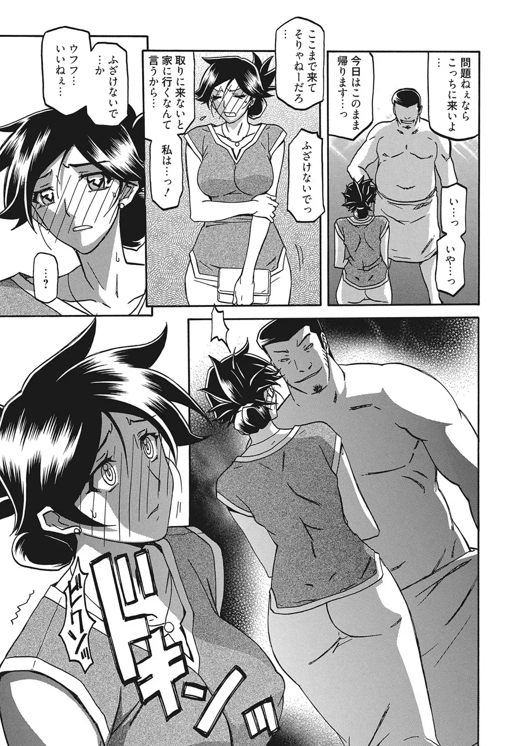 Web Manga Bangaichi Vol. 10 Fhentai - Page 30