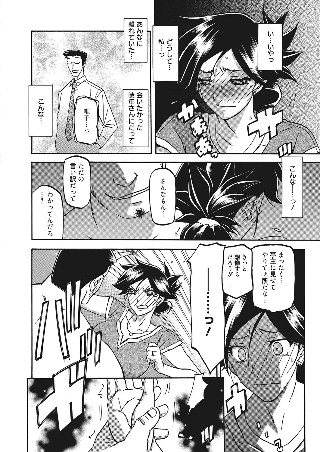 Web Manga Bangaichi Vol. 10 Fhentai - Page 31