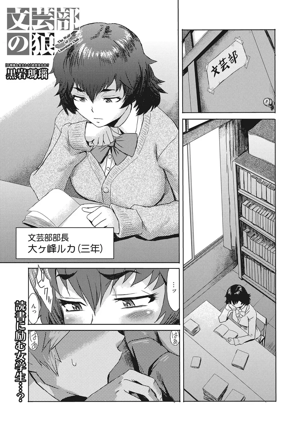 Web Manga Bangaichi Vol. 10 Fhentai - Page 44