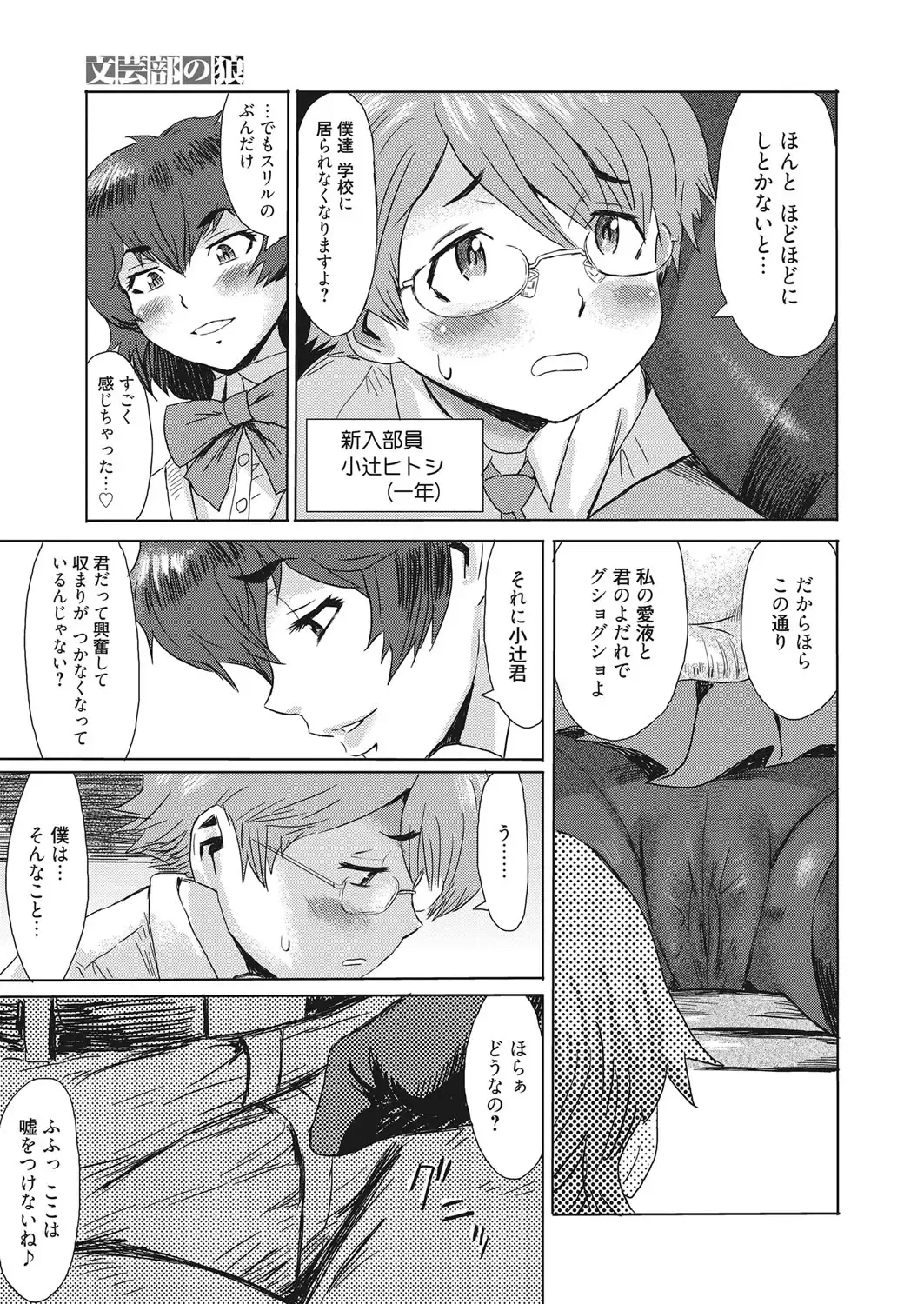 Web Manga Bangaichi Vol. 10 Fhentai - Page 48