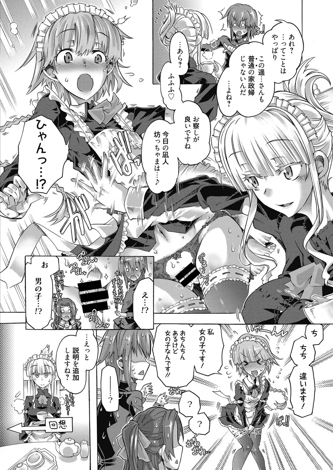 Web Manga Bangaichi Vol. 10 Fhentai - Page 5