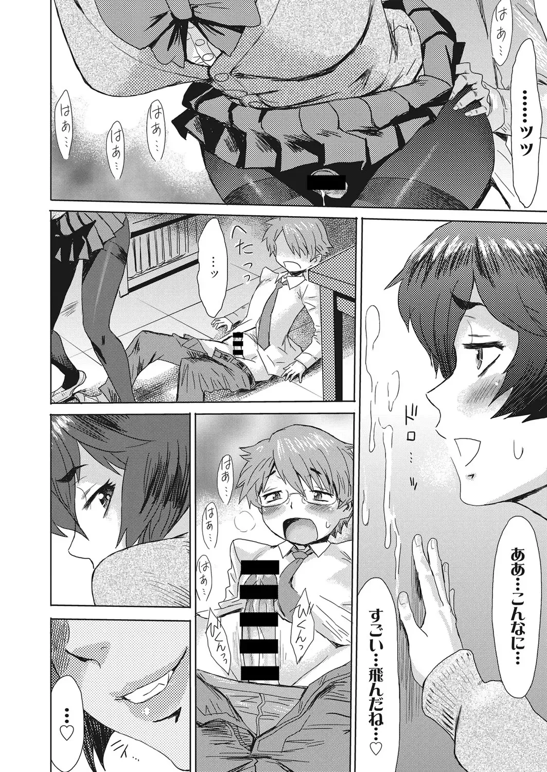 Web Manga Bangaichi Vol. 10 Fhentai - Page 53