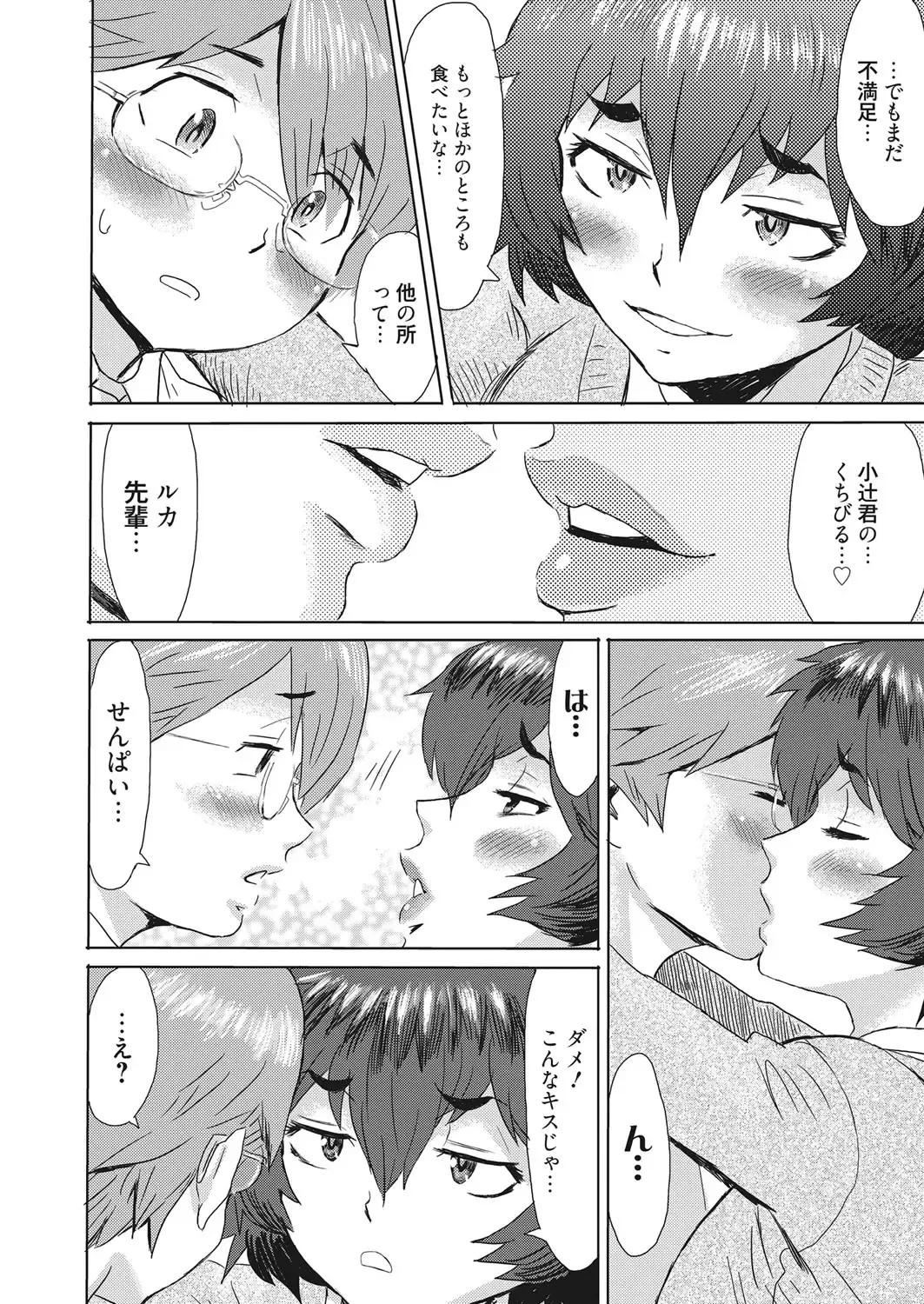 Web Manga Bangaichi Vol. 10 Fhentai - Page 57