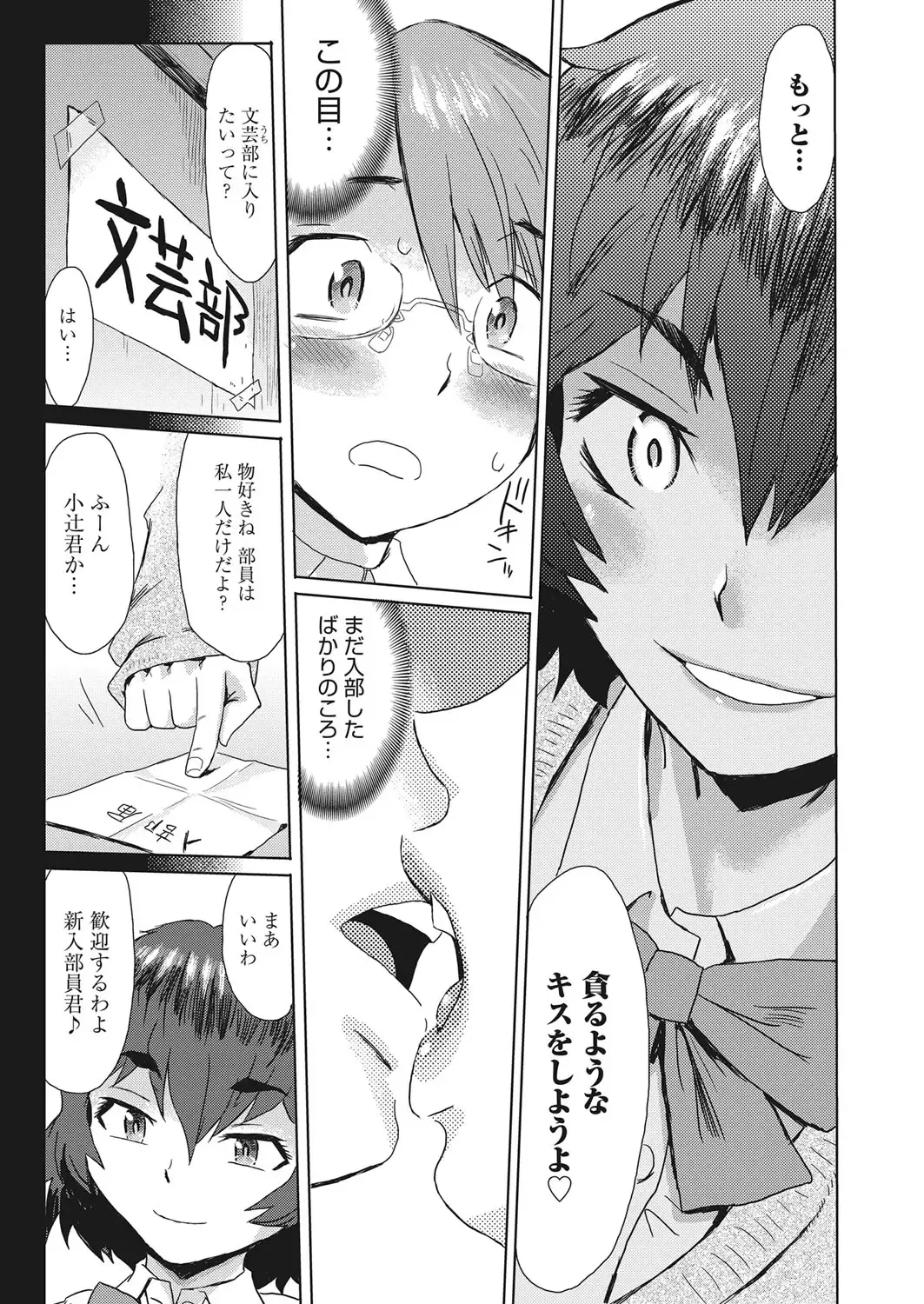 Web Manga Bangaichi Vol. 10 Fhentai - Page 58