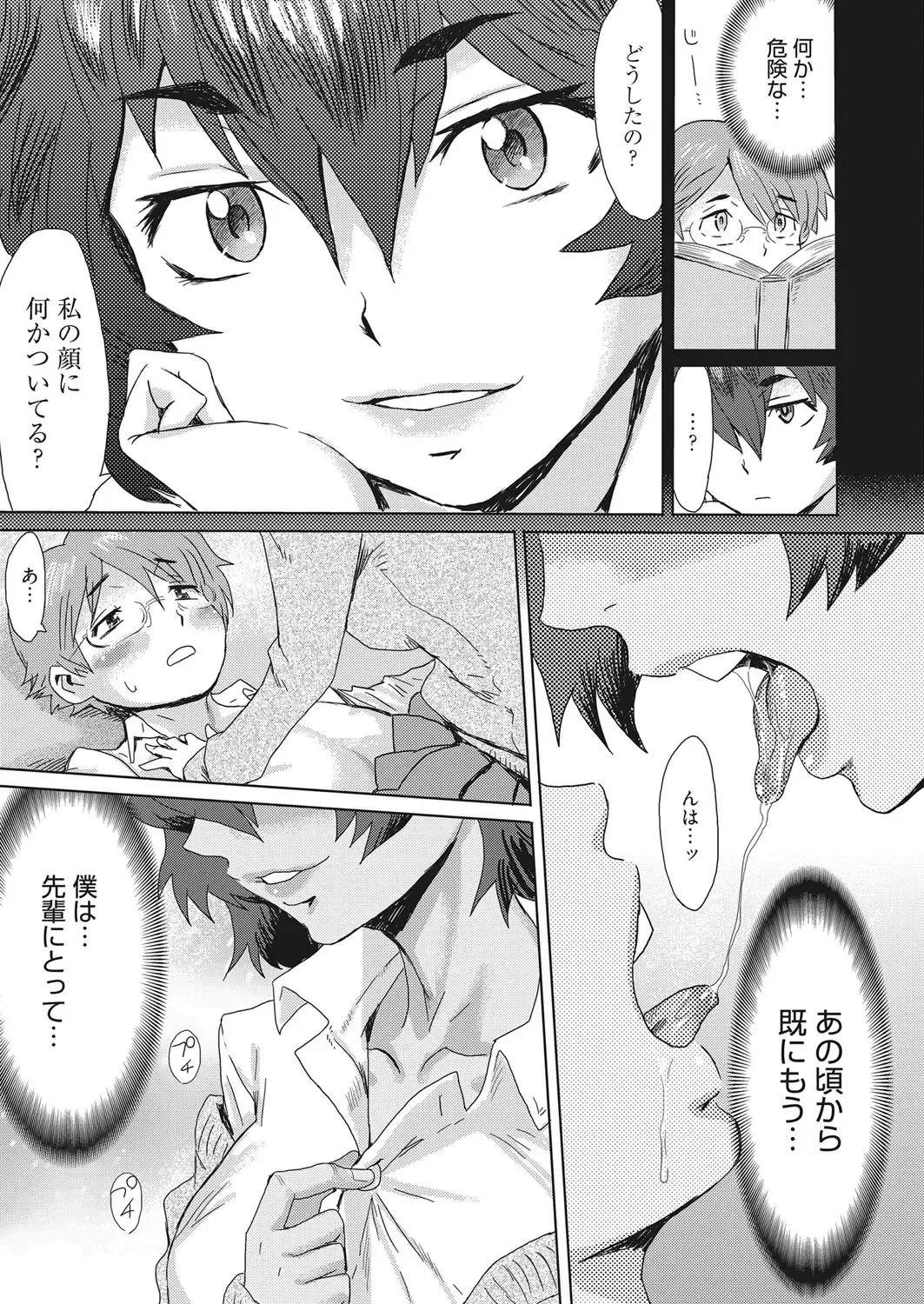 Web Manga Bangaichi Vol. 10 Fhentai - Page 60