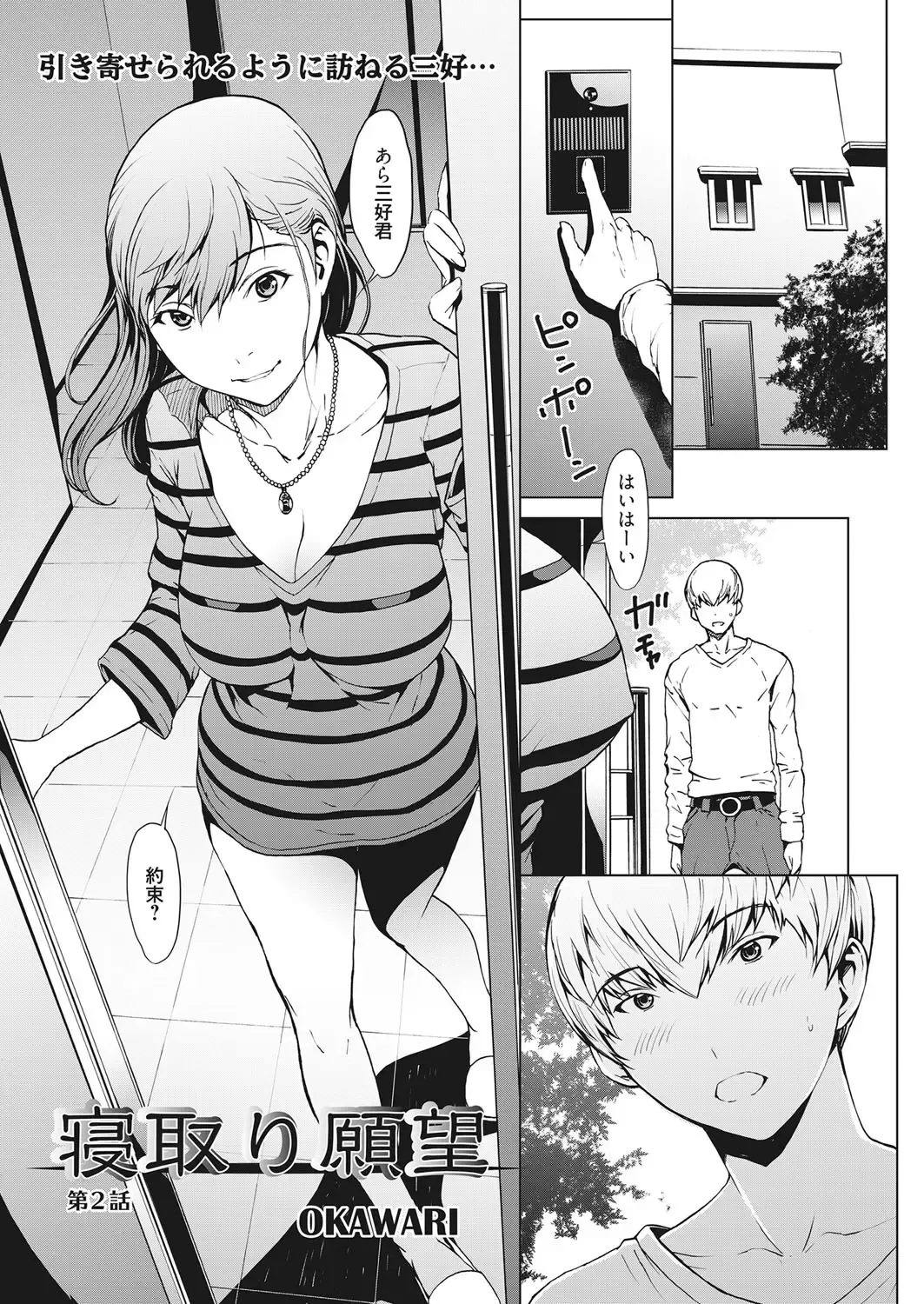 Web Manga Bangaichi Vol. 10 Fhentai - Page 68