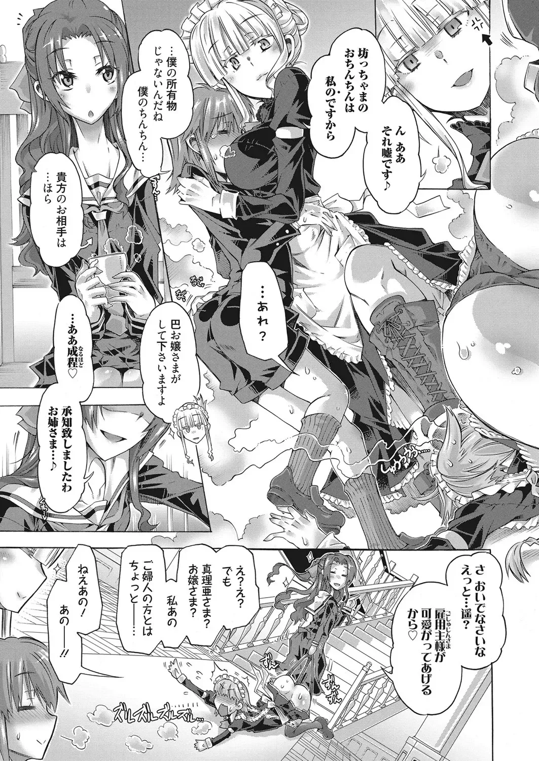 Web Manga Bangaichi Vol. 10 Fhentai - Page 8