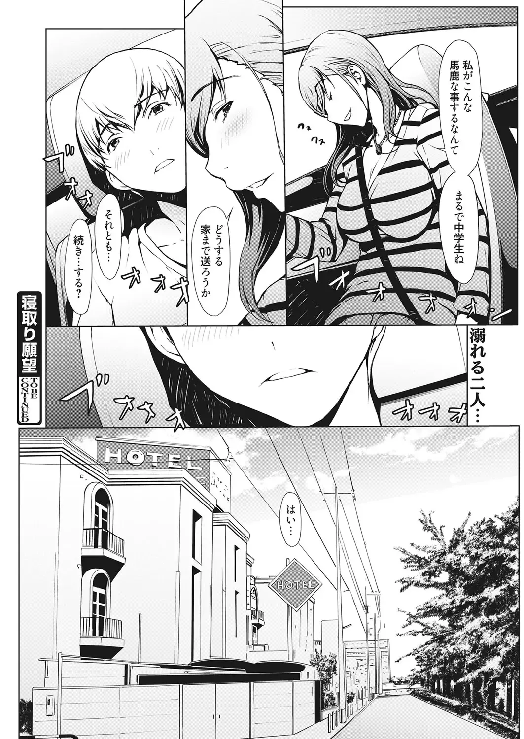 Web Manga Bangaichi Vol. 10 Fhentai - Page 83